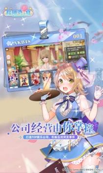 AKB48樱桃湾之夏 v3.1.5