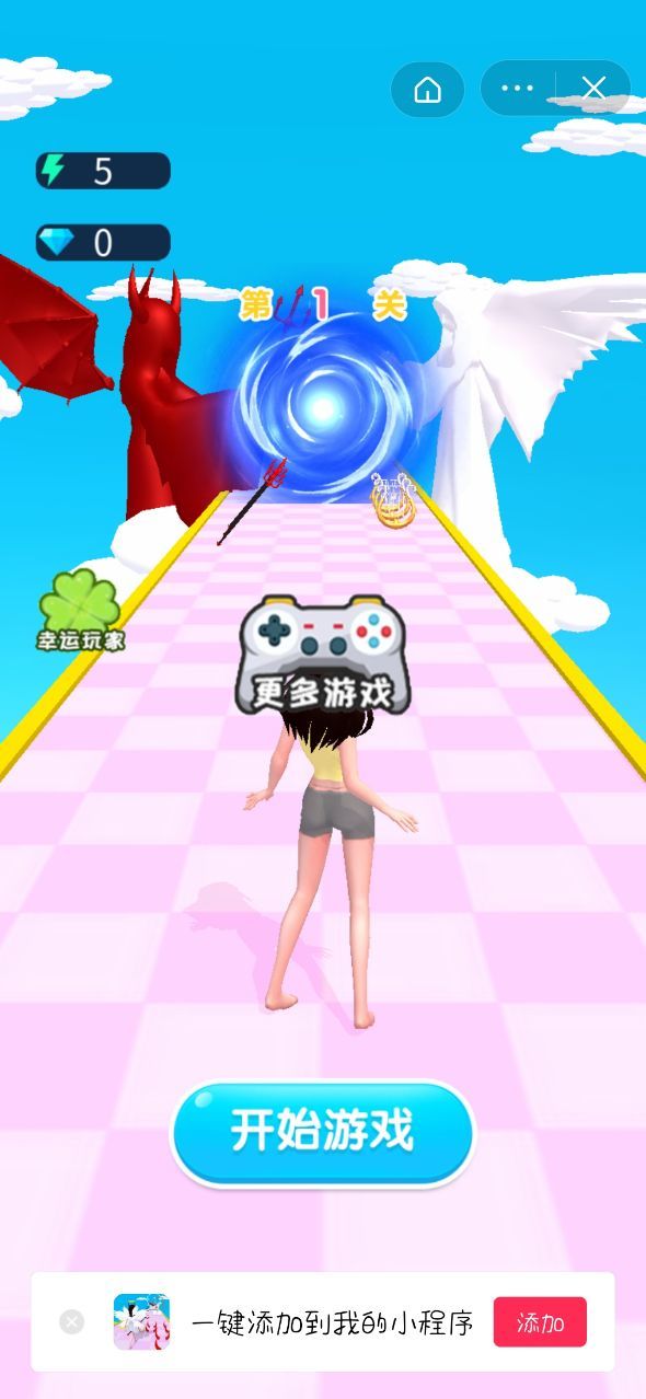 抖音天使变身秀游戏手机版下载  v3.4.2