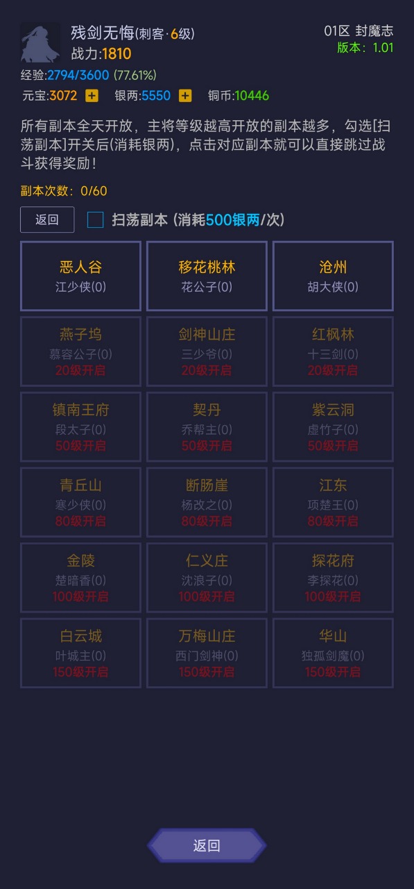 寒刀封魔 v1.34