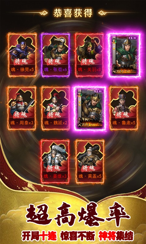 剑诀三国志 v1.0.0