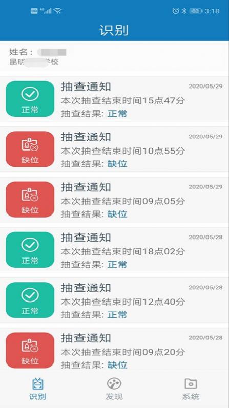 昆明中职资助最新版app应用  v5.3.2