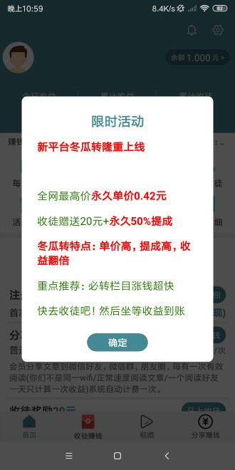 冬瓜赚 2019-09-24 15:23