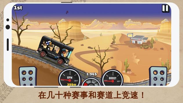 登山赛车2国际服 v1.48.1