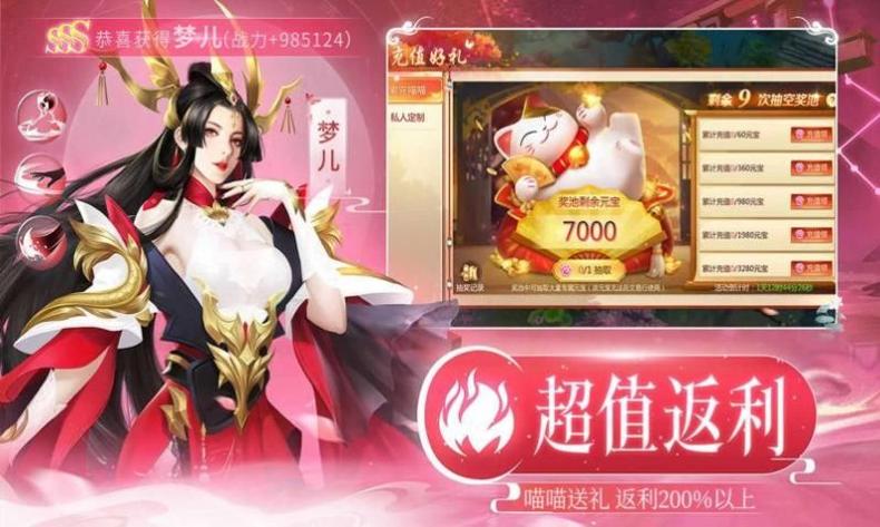 诛仙情缘再续截图3