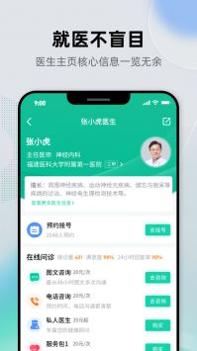 健康之路最新版 v3.2.5