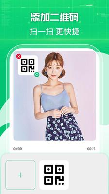 手机录屏工具 v1.0