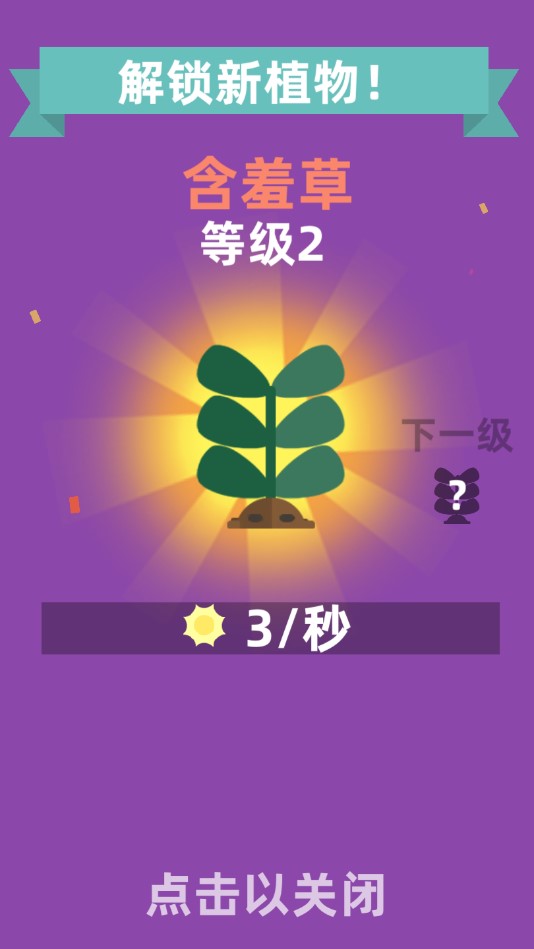 植物大作战 v0.4.2