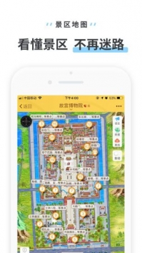 驴迹导游 v3.2.5