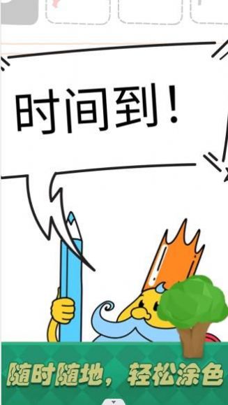 我是大艺术家 v1.0.0