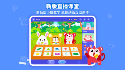 火花思维课堂学生端APP下载官方客户端  v5.3.2
