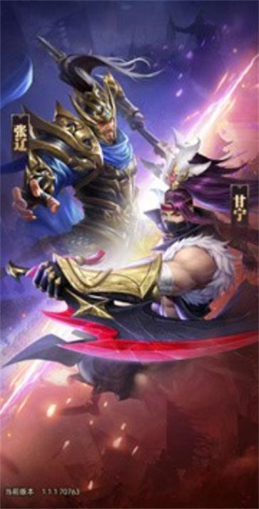 热血新三国  v1.0.1