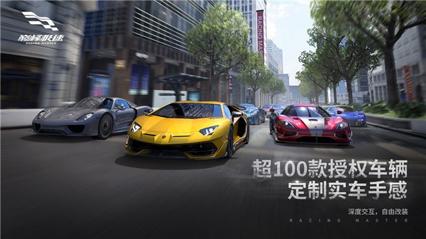 巅峰极速国服  v0.5.1