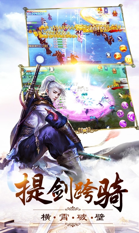 牧云三界手游官方正式版图片1