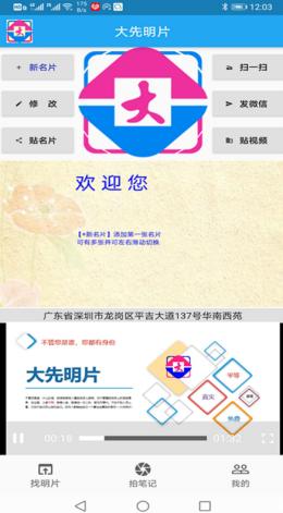 大先明片