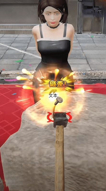 扎钉子挑战大师 v1.1