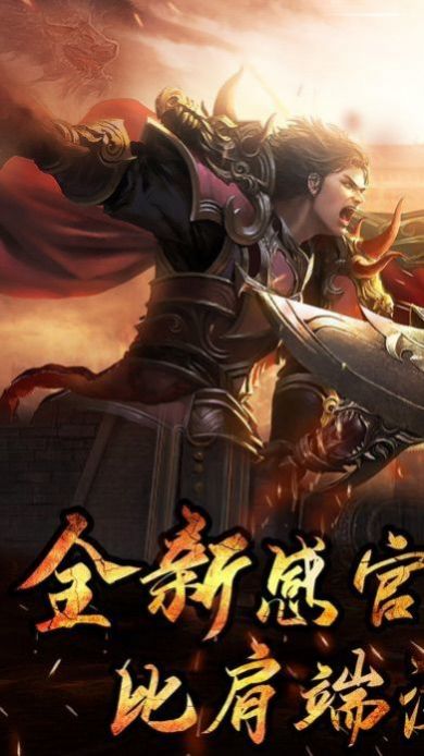 一起砍传奇单职业屠龙区手游官方版图片1