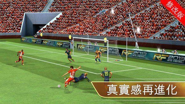 真实足球2013高清离线版 版本:v1.0.3带数据包