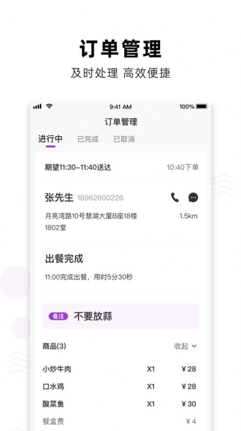 魔镜外卖  V 1.0.0