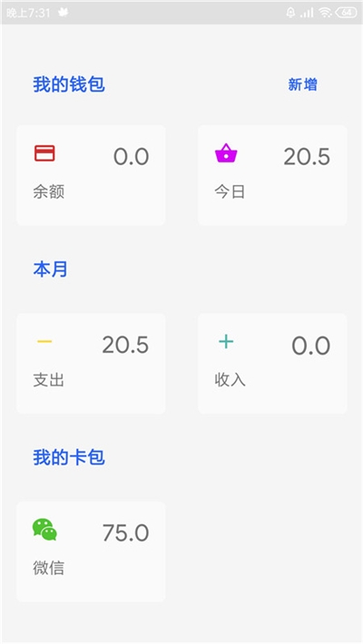 cart手账 v1.0