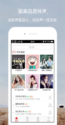 来电酷彩铃 v4.0.00.304