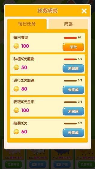 大家来养猪  v1.02