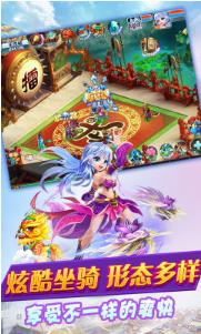 妖游记梦幻三界 v2.0.4