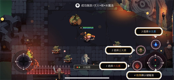 元素地牢安卓版