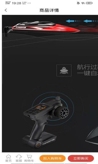 船易购物 船易购物