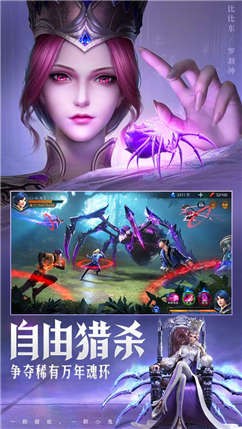 斗罗大陆魂师对决应用宝版  v2.20.1