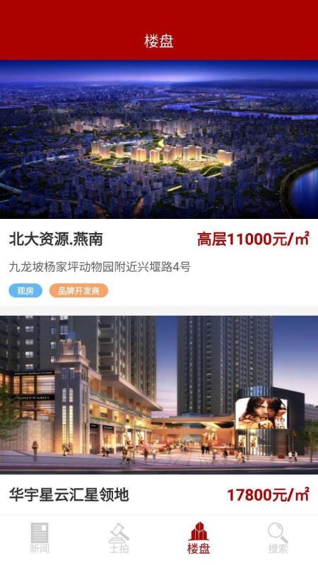 和讯房产西南 2020-05-08 15:54