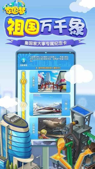 家国梦  v1.0