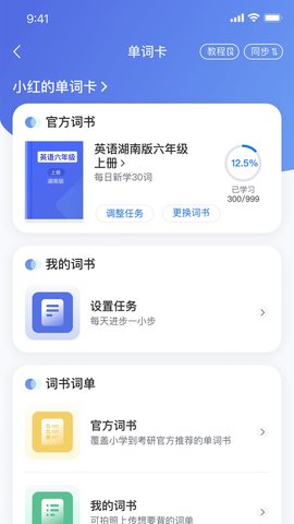 易掌沃 v1.3.3