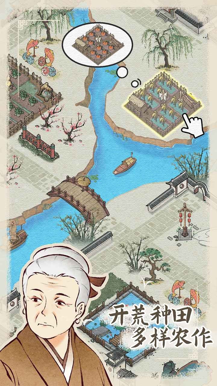 水乡芳华录正式版  v1.0.0