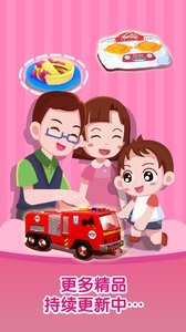 宝宝学儿歌  v1.02