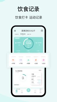 豌豆体重记截图1