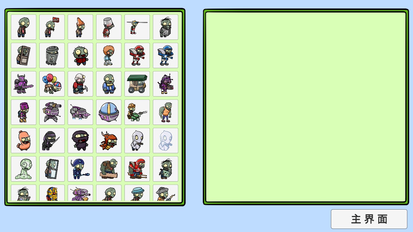 植物大战僵尸宅宅萝卜bt版 vBeta0.58