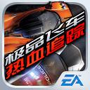 极品飞车14:热力追踪