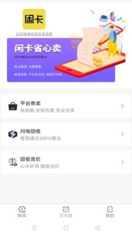闲卡 v1.5.4