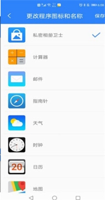 私密相册卫士 v1.0