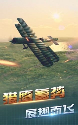 飞机战地模拟  V 1.0