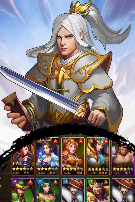 猛将英杰传官方网站ios苹果版下载  v3.0.2