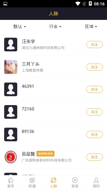 趣推手 2019-12-31 10:18