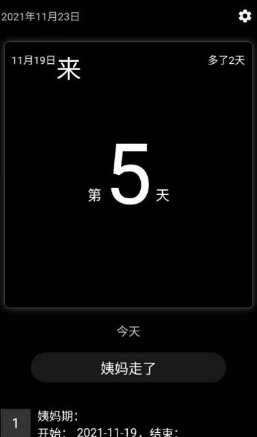 姨妈宝经期记录.jpg 姨妈宝经期记录.jpg