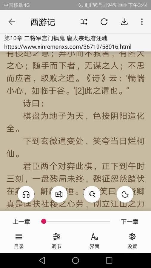 辣文小说  v4.07.00