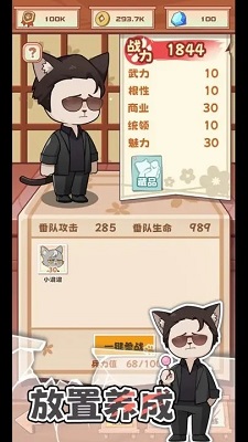 社会我猫哥 v3.0.5