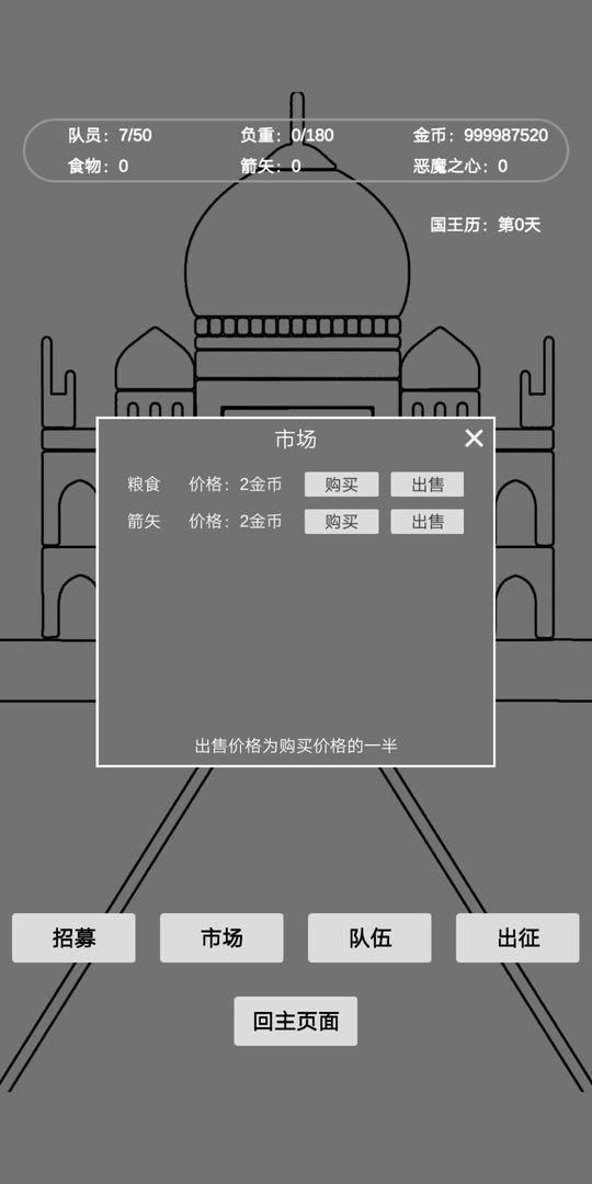 文字恶魔城无限金币版