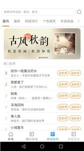 抖彩手机来电秀