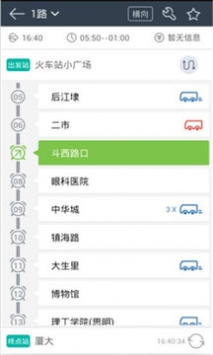 兜兜公交 v3.2.5
