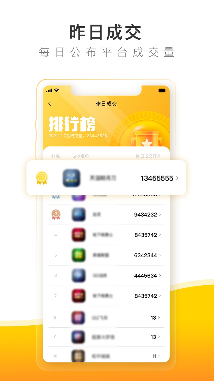 螃蟹账号最新版  v4.2.2
