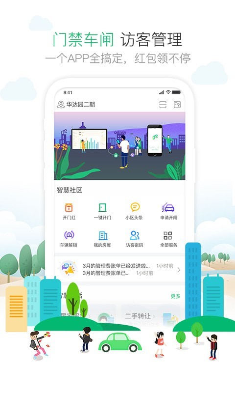 1号社区 v4.9.30
